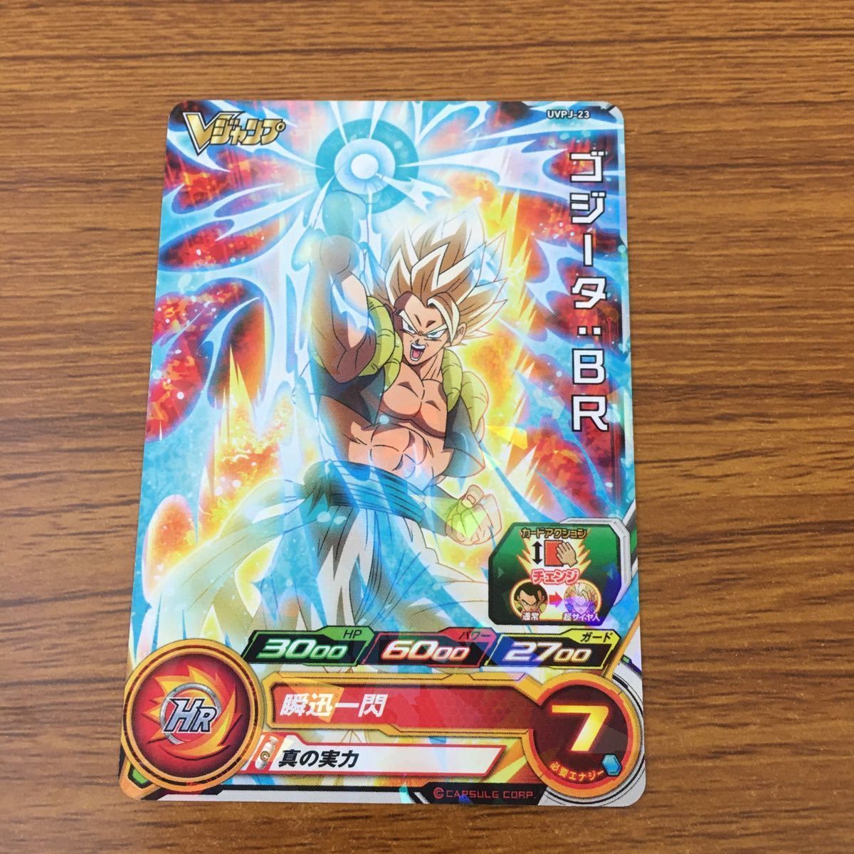 矢96 カード トレカ まとめ ドラゴンボール ヒーローズ 非売品 プロモ