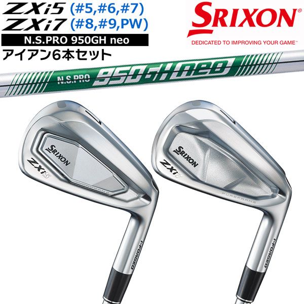 SRIXON スリクソン SRIXON ZXi7 アイアン 6本セット(5I-9I,PW 