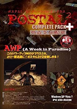 【中古】ポスタル2 コンプリートパック・プラス 完全日本語版 g6bh9ry