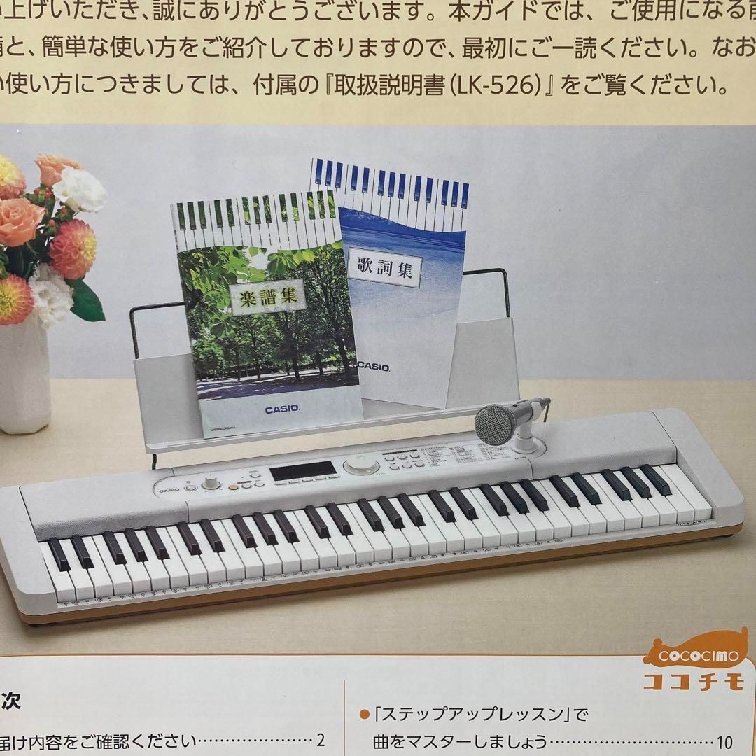 １４日までの限定価格 新品未使用 光ナビ CASIO LK-526 ココチモ-