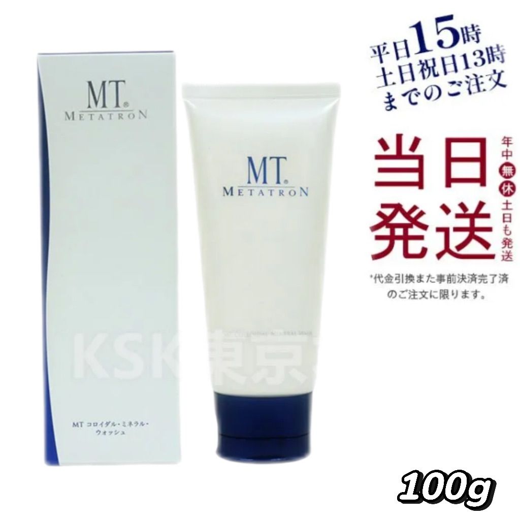 エムティー メタトロン コロイダル ミネラル ウォッシュ 100g MT