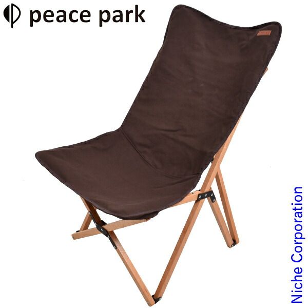 【新品】 ピースパーク フォールディング ウッドチェア ミディアム ブラウン (PP0424BR)