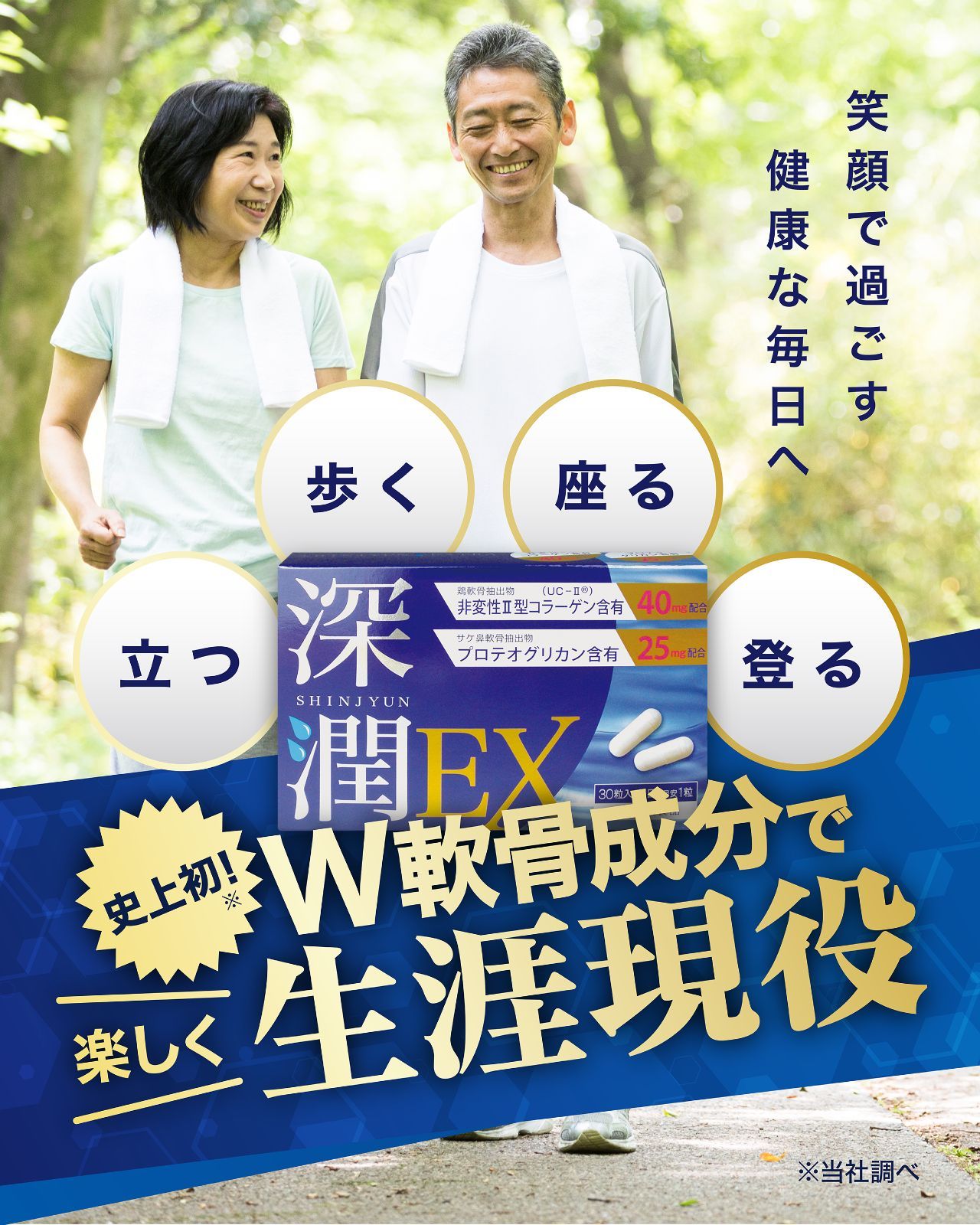 公式 深潤EX