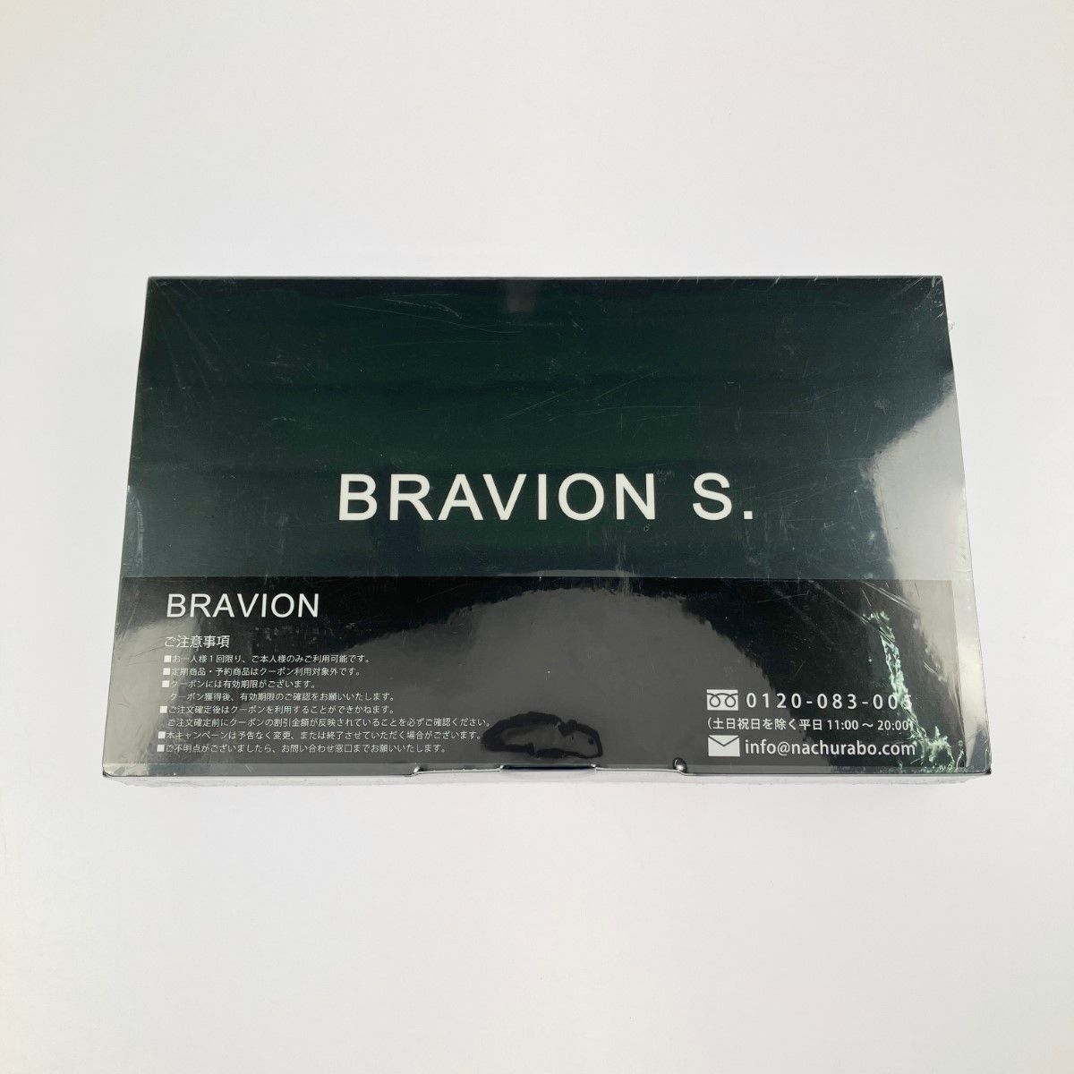ブラビオンS. BRAVION S. 90粒入り 増大サプリ