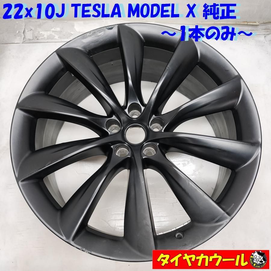 配送先指定あり 22 x 10 J テスラ TESLA MODEL 5 H 120 1027247 00 F 01 1本のみ ～本州 四国は ～