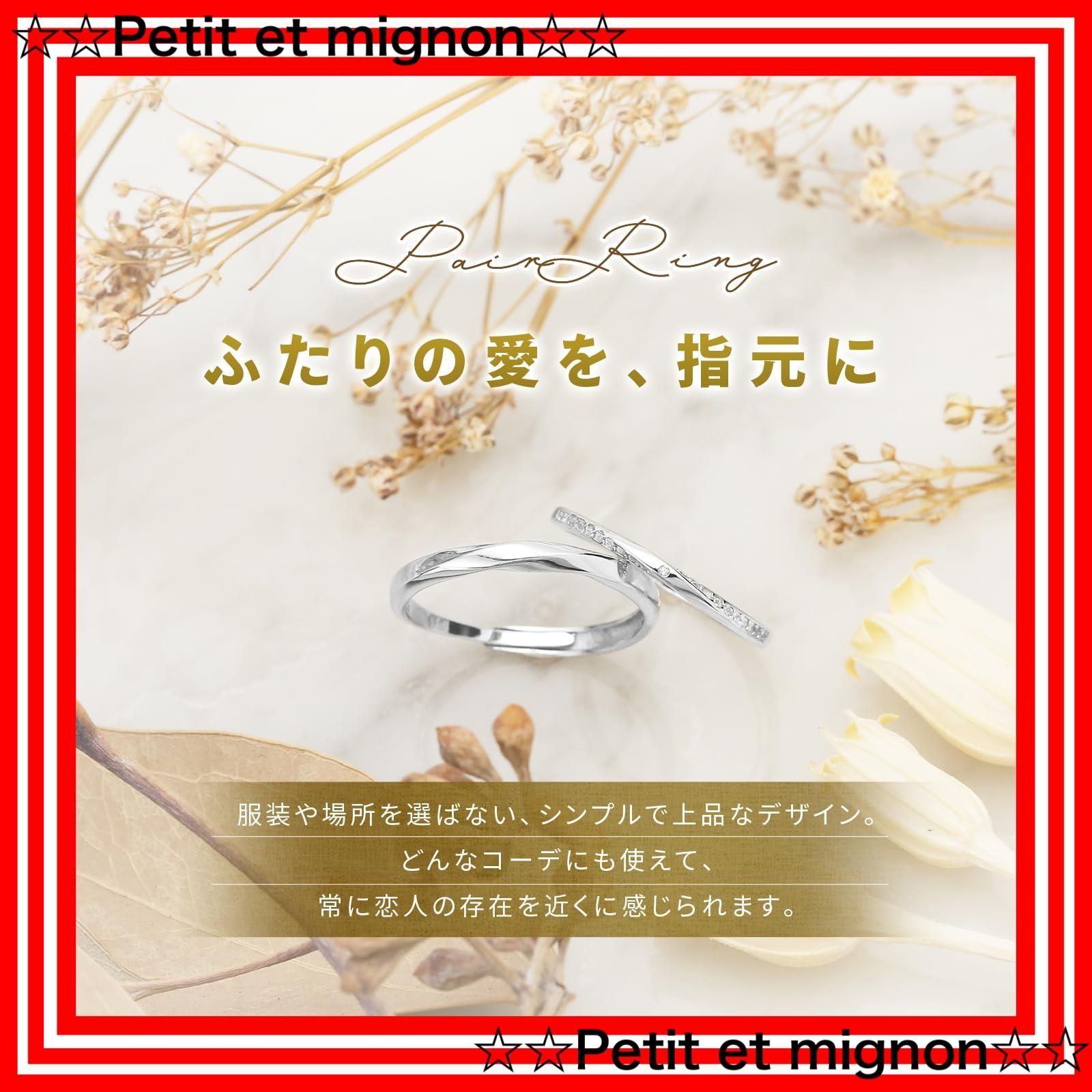 ペアリング カップル