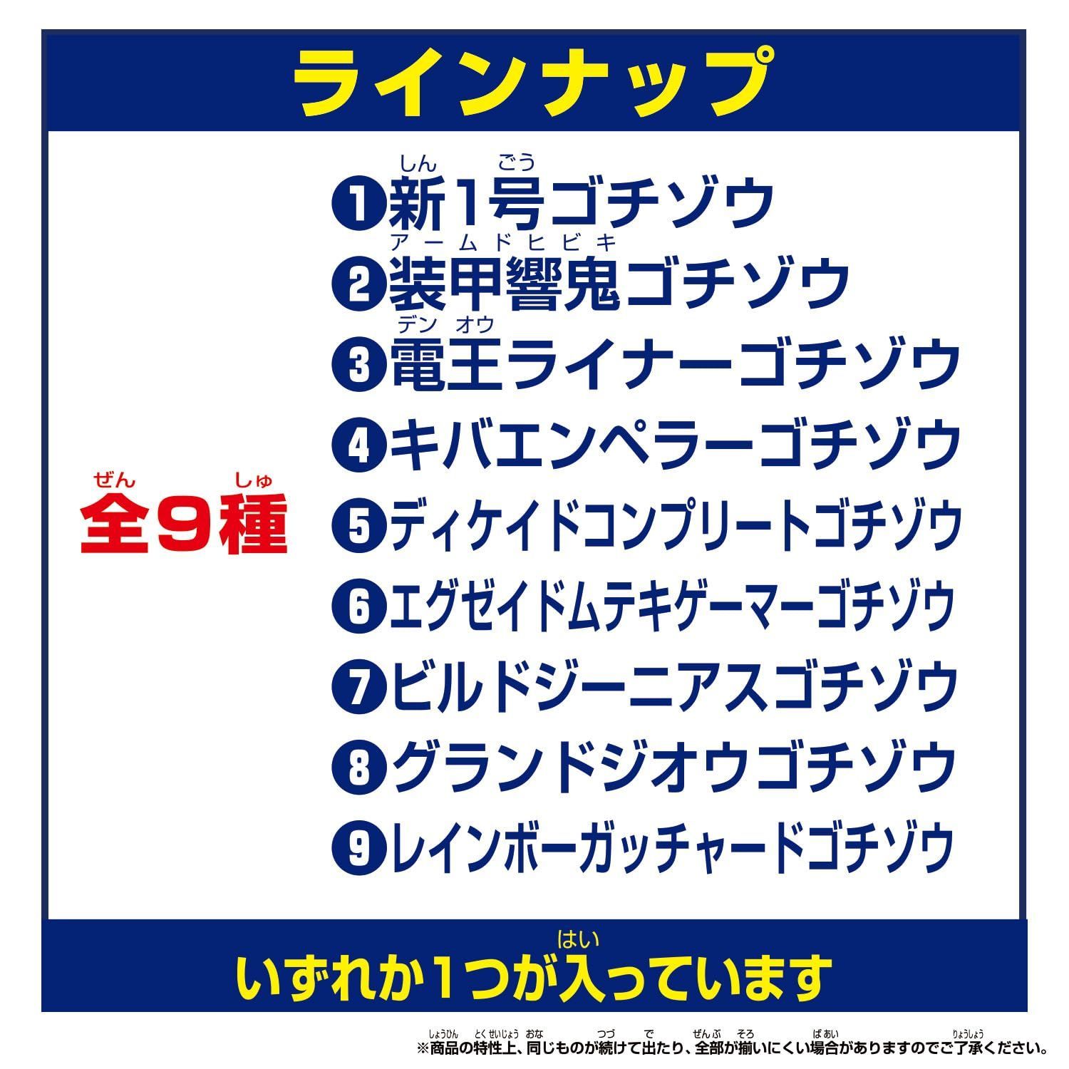 最強フォームバージョン03 BOX18個入り