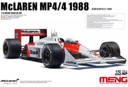 マクラーレン　MP4/8.MP4/9 中古ボディ 1/8スケールで内部精巧再現「マクラーレン・ホンダMP4/4」限定