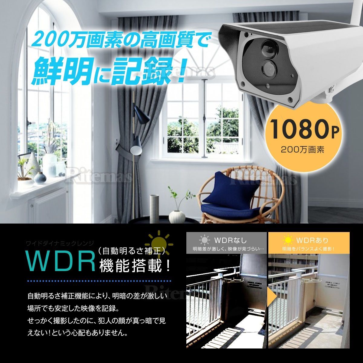 ソーラー 防犯カメラ ワイヤレス 200万画素 監視カメラ ソーラー充電 屋外 防水 WIFI ネットワーク 人感録画トレイルカメラ アプリ