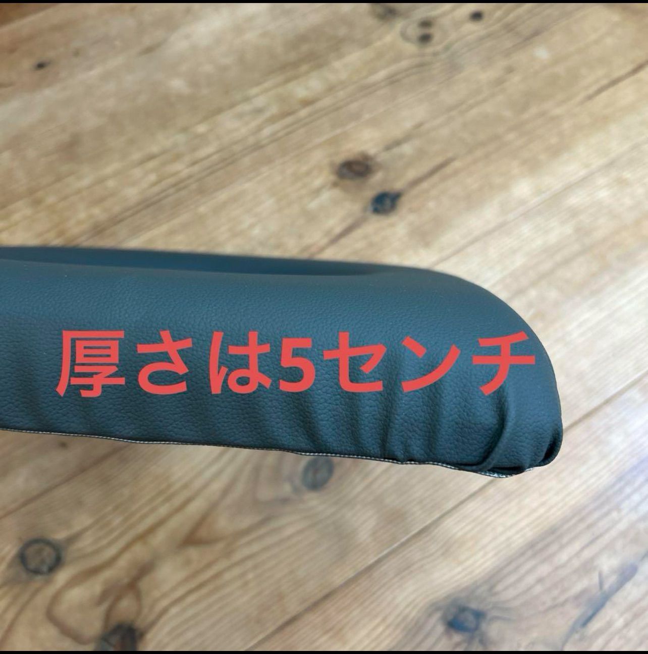 よもぎ蒸し専用高反発防水四角形クッション／黒に近いグレー