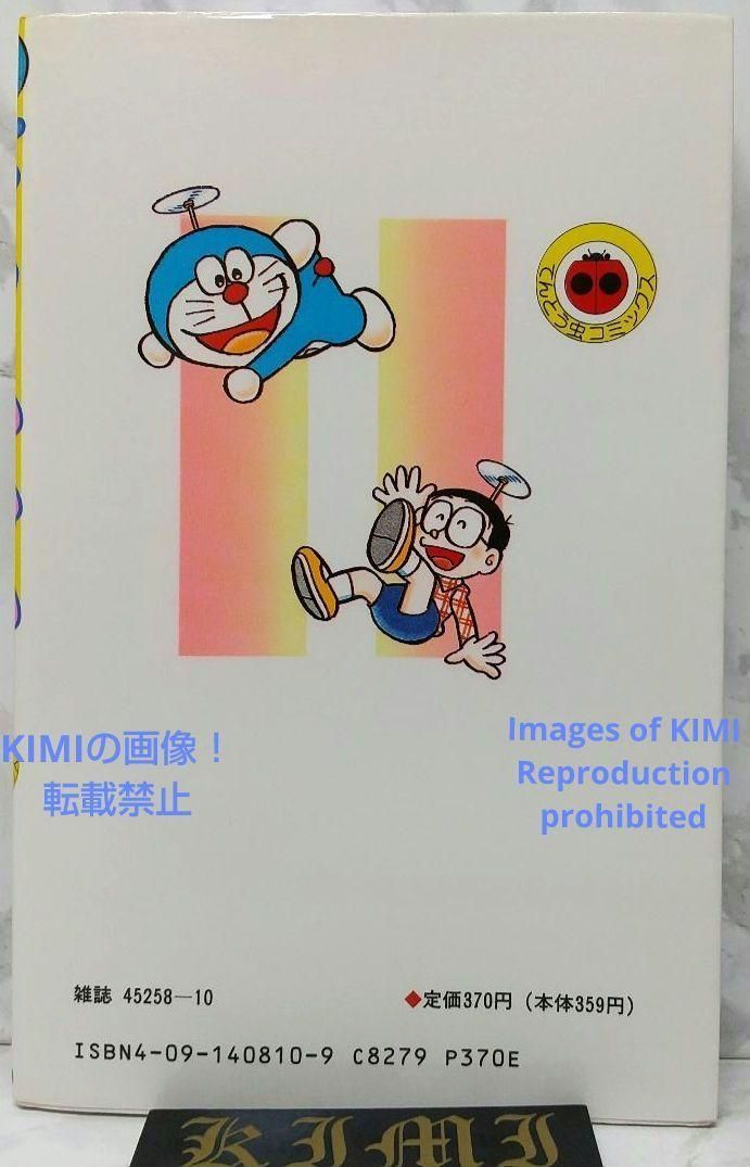 希少 初版 ドラえもん 40 コミック 漫画 本 1990 第1刷発行 藤子・F 希少 初版 ドラえもん 40 コミック 漫画 本 1990 第1刷発行 藤子