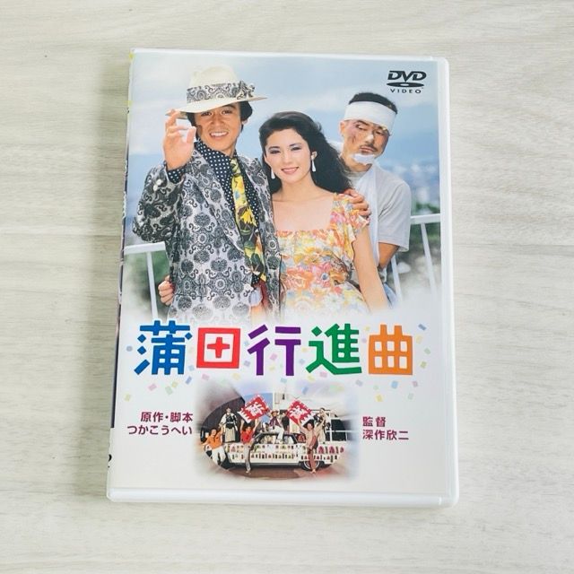 DVD 蒲田行進曲/深作欣二(監督),松坂慶子,風間杜夫,平田満
