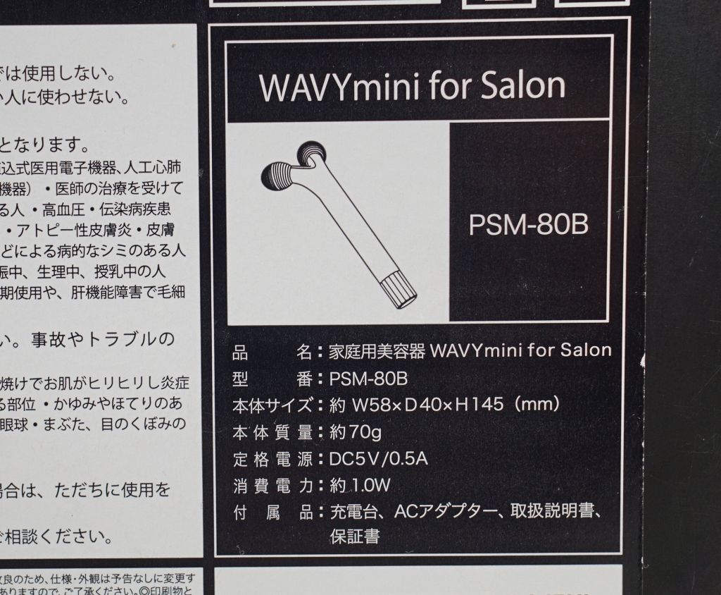 YA-MAN ヤーマン WAVY min for Salon PSM-80B - メルカリ