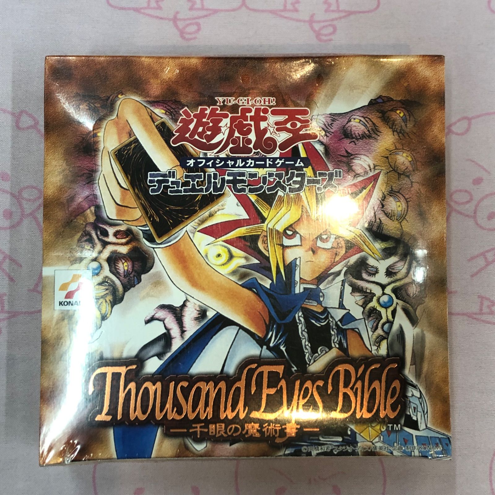 千眼の魔術書 未開封 遊戯王 千眼の魔術書 未開封BOX
