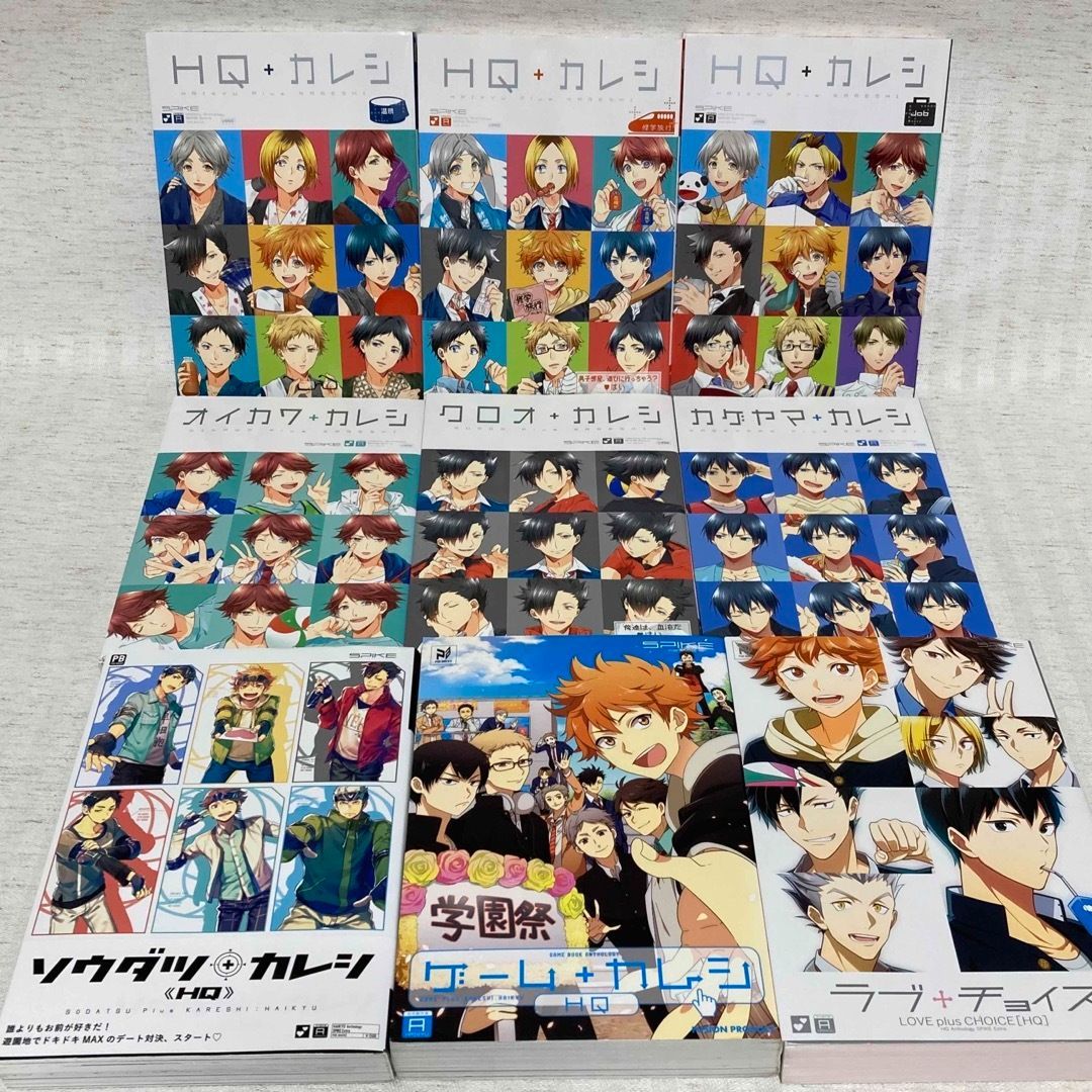 HQ+カレシ 28冊 HQBF ハイキューカレシ ハイキュー 同人誌 漫画 非全巻 