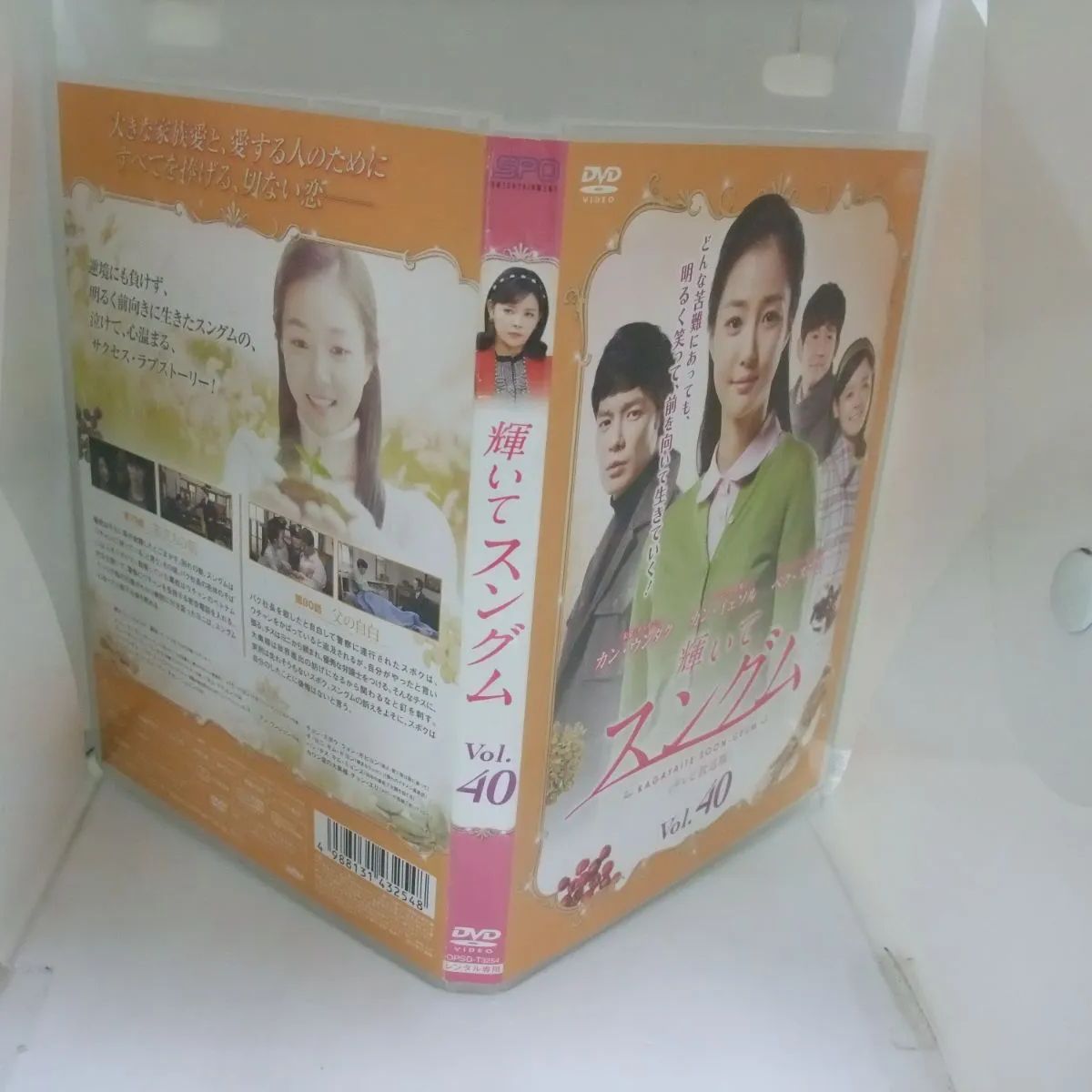輝いてスングム Vol.40 レンタル専用 中古 DVD ケース付き