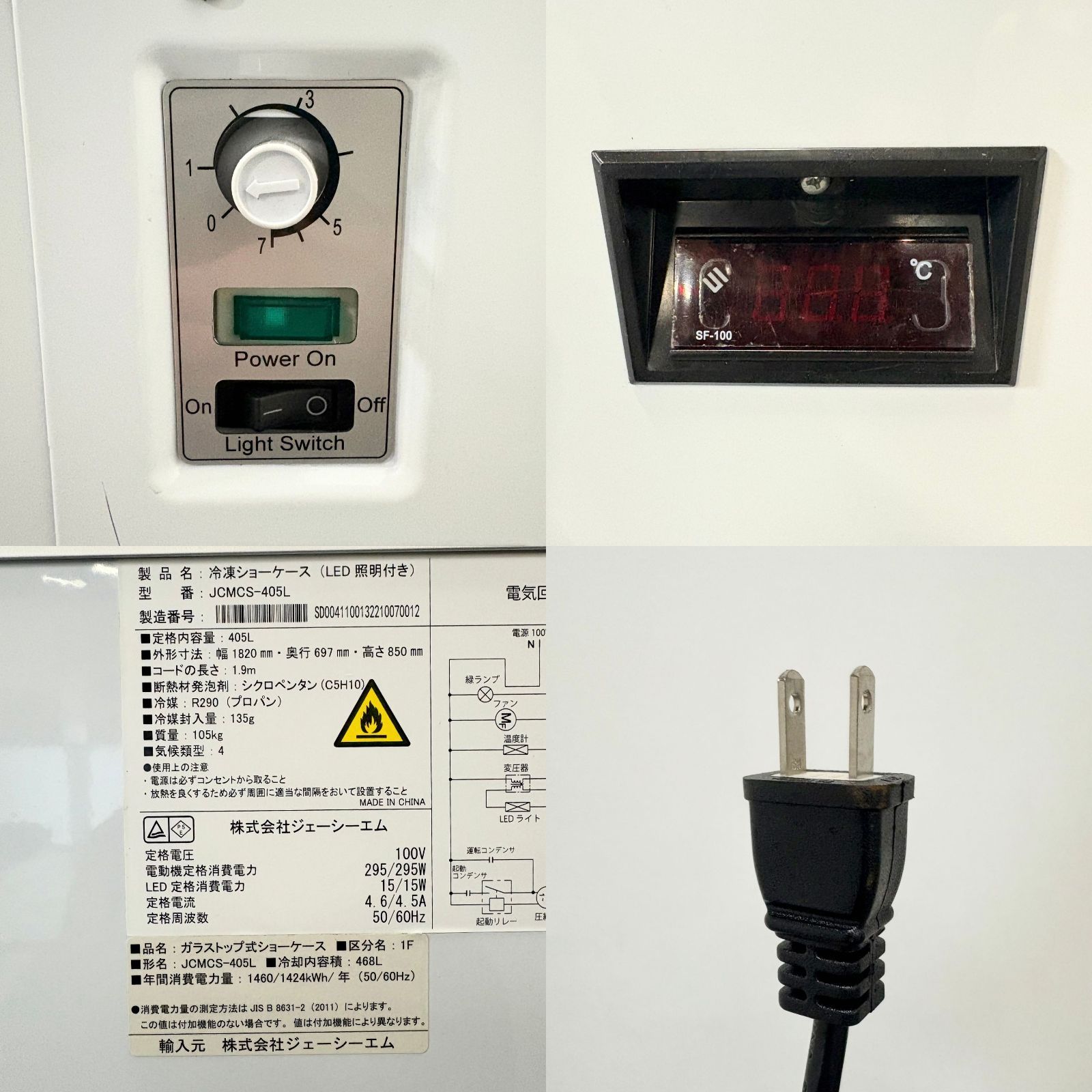 |定格内容積405L|業務用|厨房機器|冷凍庫|1503