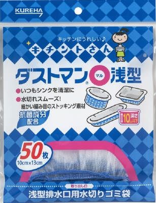 まとめ買い-60点セット ダストマン○ マル 浅型５０枚 クレハ 台所用品