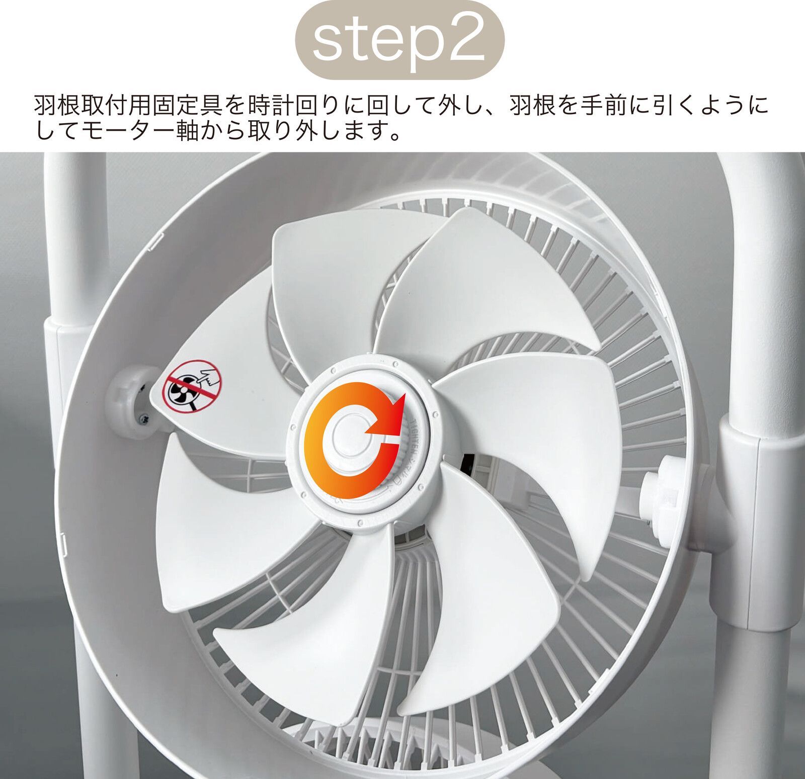 サーキュレーター