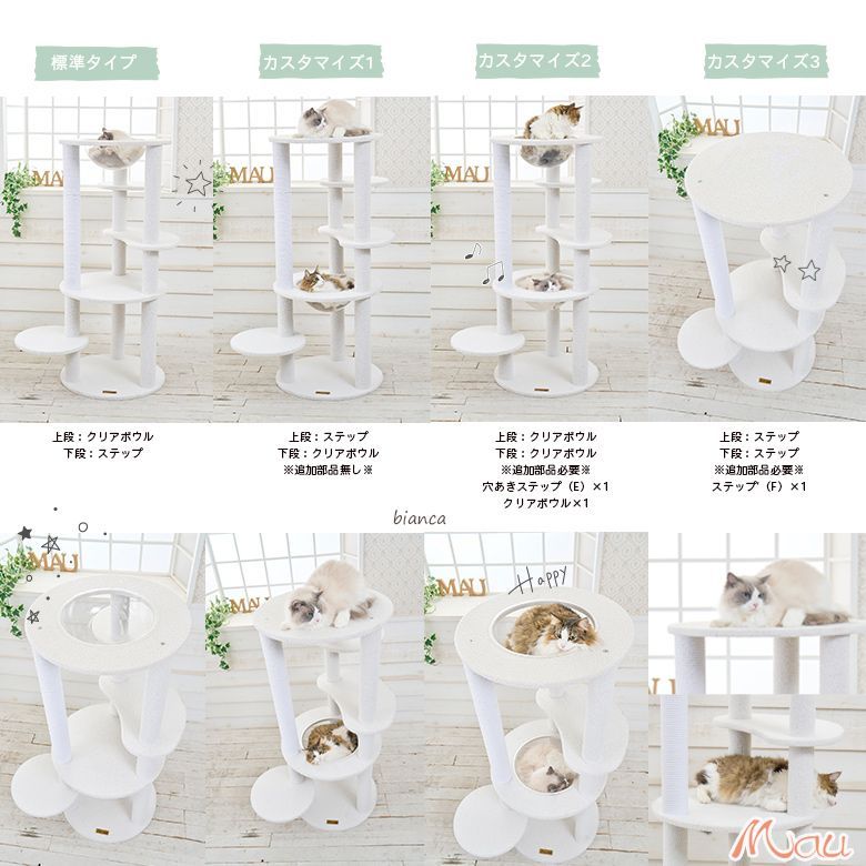 【美品】キャットタワー Mau ビアンカ 楽天市場】【Mauタワービアンカ】キャットタワー 人気 宇宙船