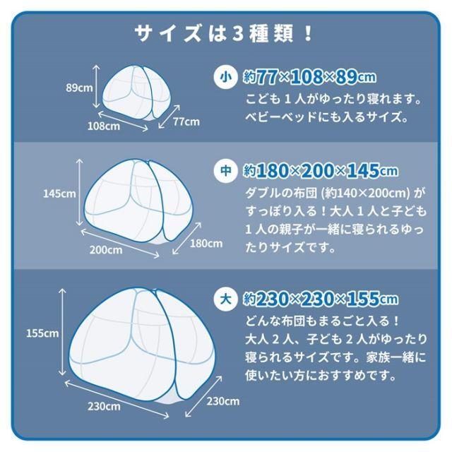 害虫を通さない ワンタッチ式蚊帳