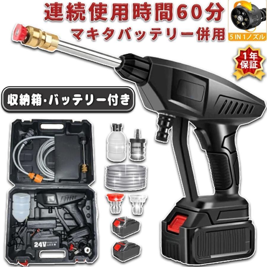 充電式 高圧洗浄機 コードレス マキタ バッテリー併用 24V 3.6MPa 洗車機 高圧洗浄 バケツ タンク コンパクト ハンディ 強力 家庭用高圧洗浄機 外壁掃除 大掃除2025