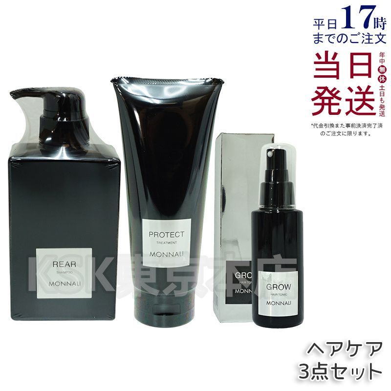 2個セット) アミノスパ A+3シャンプー FA 300ml 新品・未使用