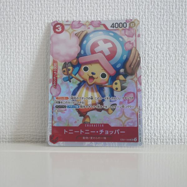 SR トニートニー・チョッパー ワンピース メモリアルコレクション