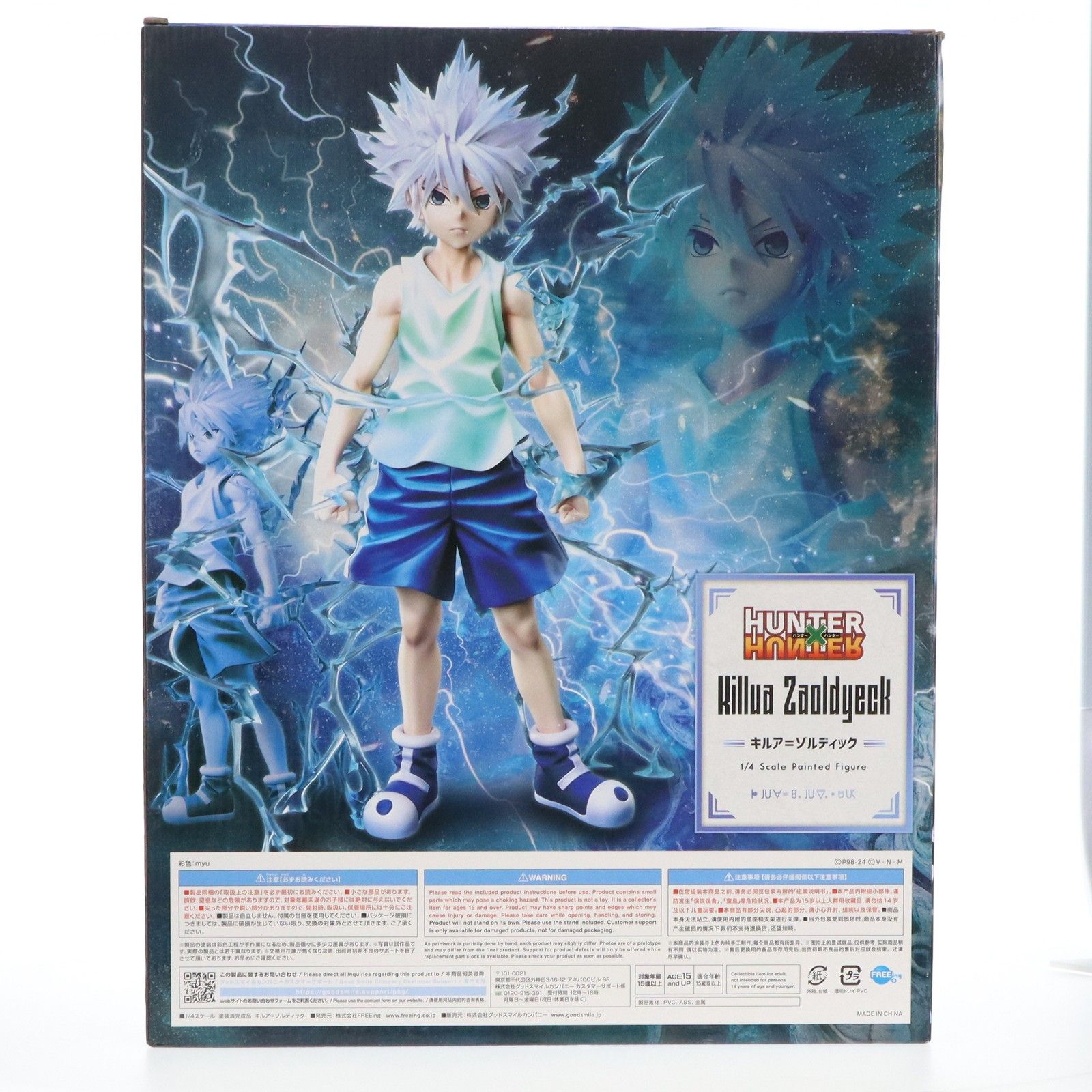 B-Style キルア=ゾルディック HUNTER×HUNTER(ハンター×ハンター