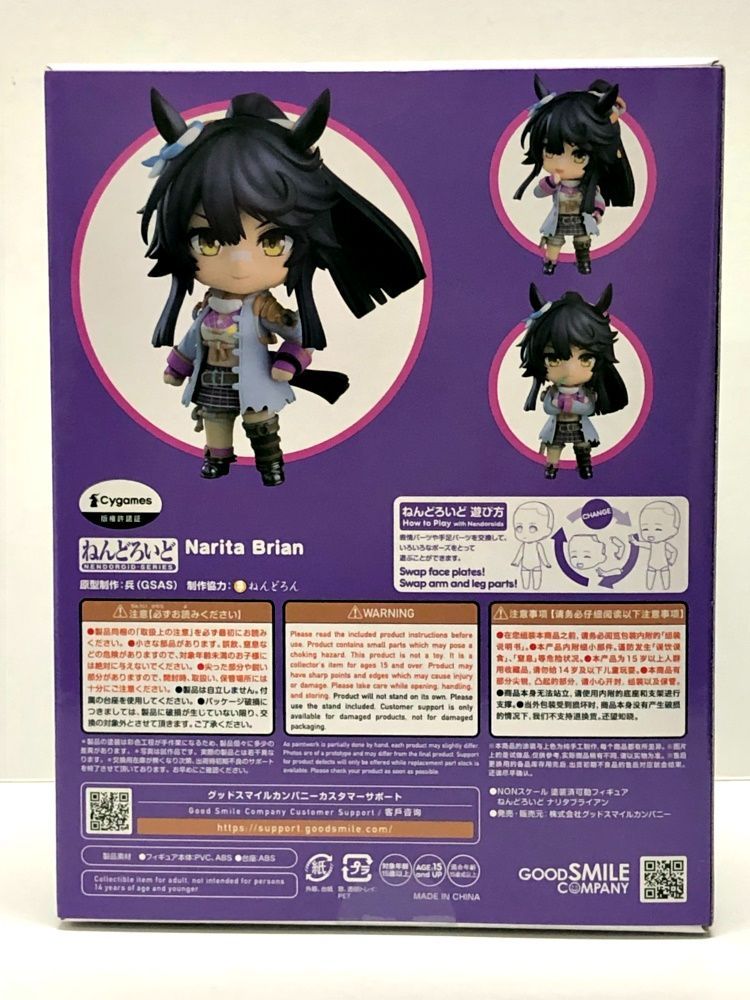 27.【未開封】ねんどろいど ナリタブライアン 2577 ウマ娘 プリティー 