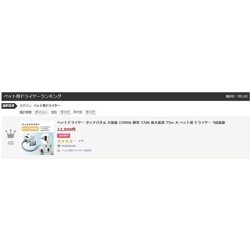 犬用ドライヤー ペットドライヤー タッチパネル 温度調整 ４つノズル付き 大風量 1500W 静音 nrw5627