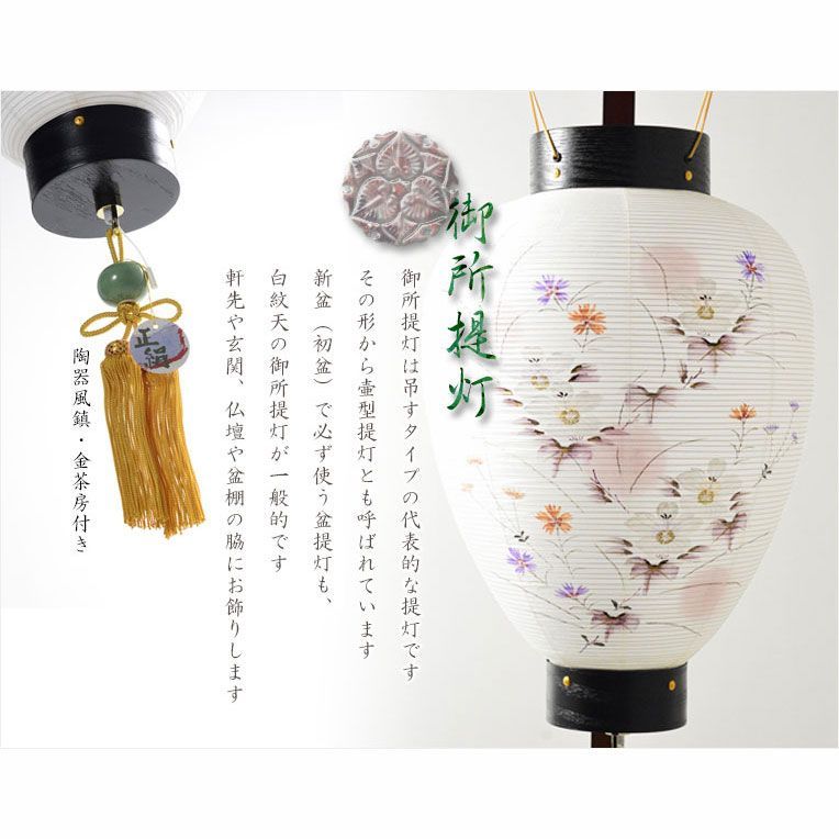 展示品 本場八女提灯 絹 現代提灯 モダン提灯 高級提灯 シンプル 高級感 展示品 本場八女提灯 絹 現代提灯 モダン提灯 高級提灯 シンプル