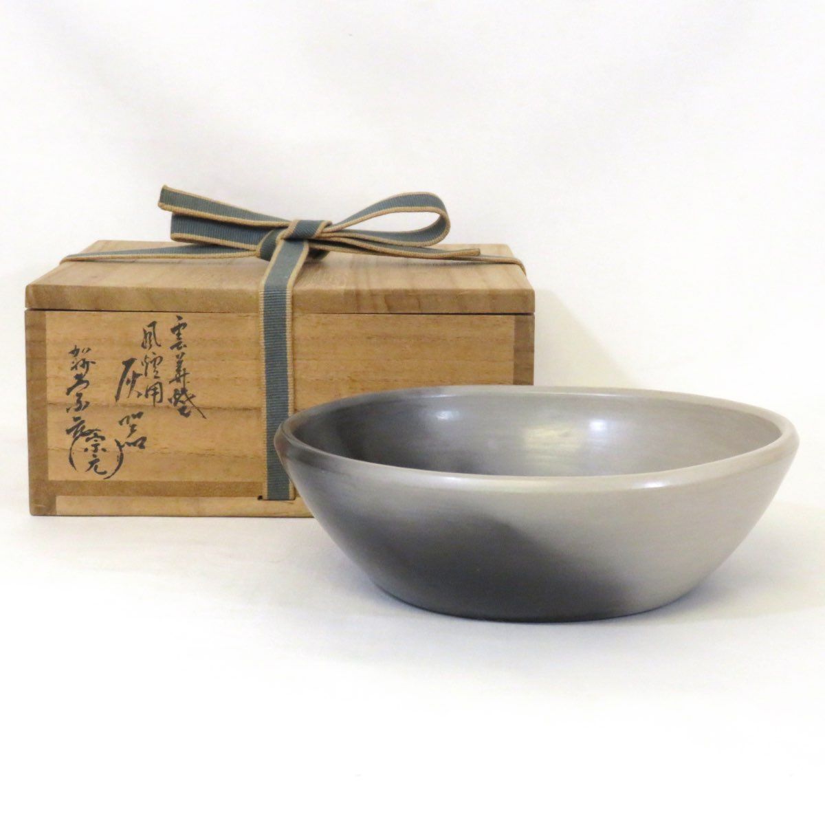 茶道具 振出巾筒 茶碗セット 三点セット 紫雲作 （茶器/茶道具
