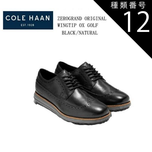 種類12:IRONSTONE//25.5cm(8.0インチ) (コールハーン)ZERO GRAND ORIGINAL WINGTIP OX GOLF Cole Haan C37230 C33682 C34005 C37231 ウィングチップのオックスフォードシ