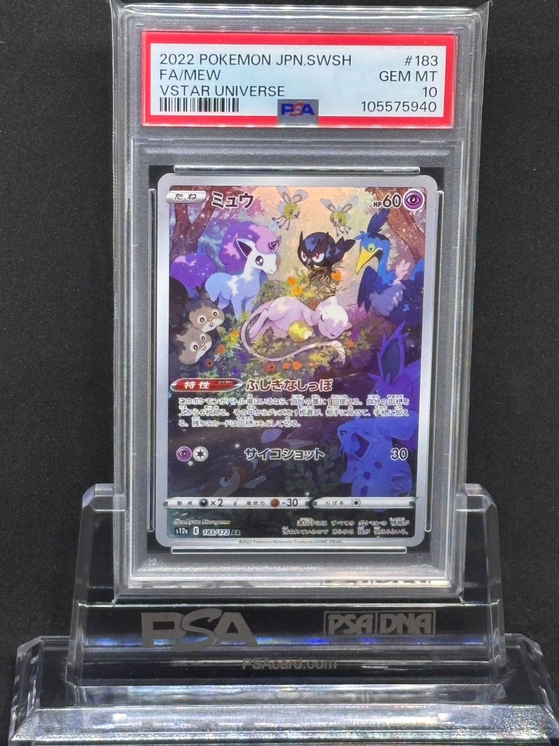 ポケモンカード ミュウ ar psa10 ミュウ AR PSA10
