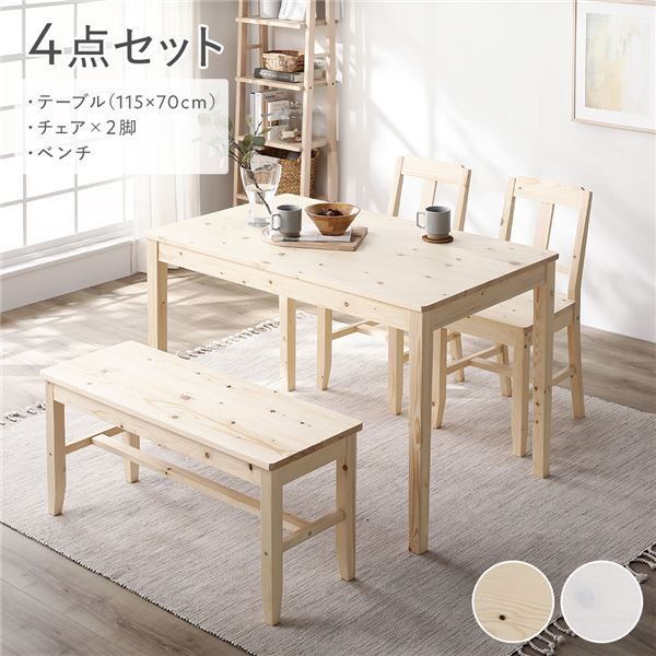 ダイニングセット 4点セット 〔 ダイニングテーブル 幅115cm ダイニングチェア 2脚 ベンチ 〕 ナチュラル 木製 天然木 パイン材 ダイニング家具 リビング家具 インテリア家具 食卓 机 食卓テーブル リビングテーブル 食卓チェア 食卓椅子 食卓イス