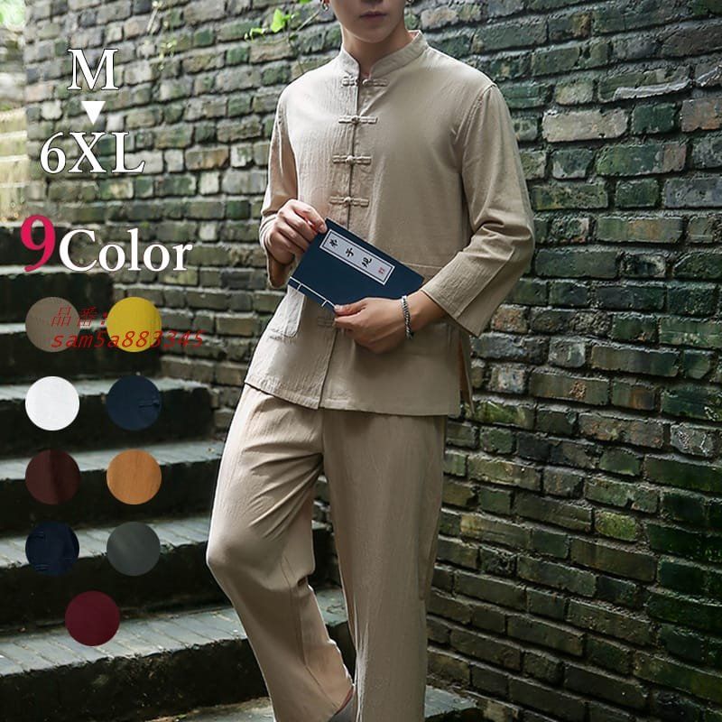 太 拳服 ヨガ服 カンフー服 チャイナ服 メンズ 男性 セットアップ 9分丈立ち襟 スーツ 送料無料 綿麻 am5a883345