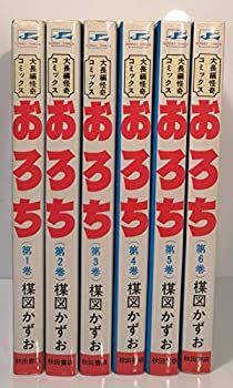 おろち 1〜4巻　全巻帯付 全巻初版帯付き】おろち 全4巻セット 楳図かずお 秋田書店