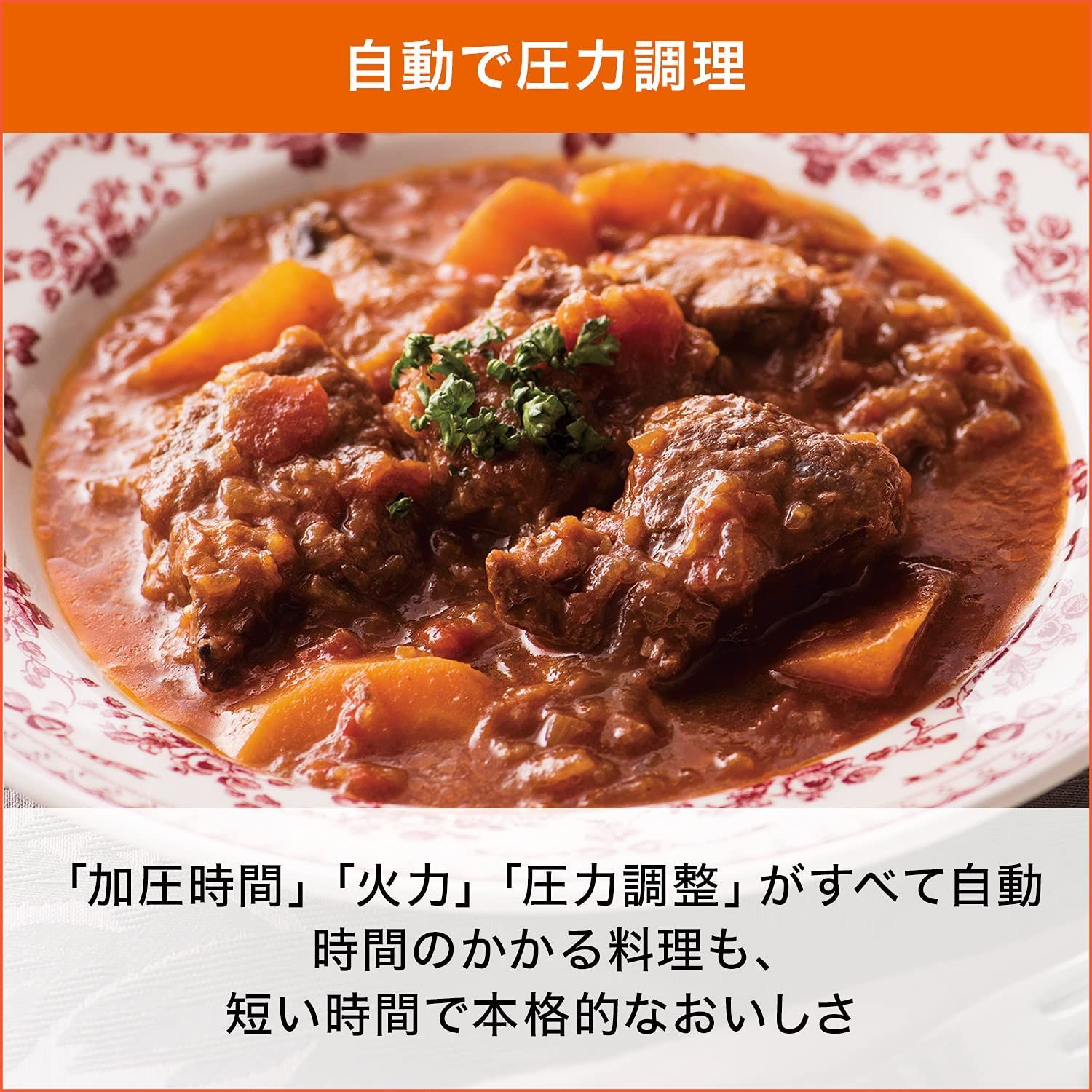 ボタンを押すだけの簡単調理 加圧時間