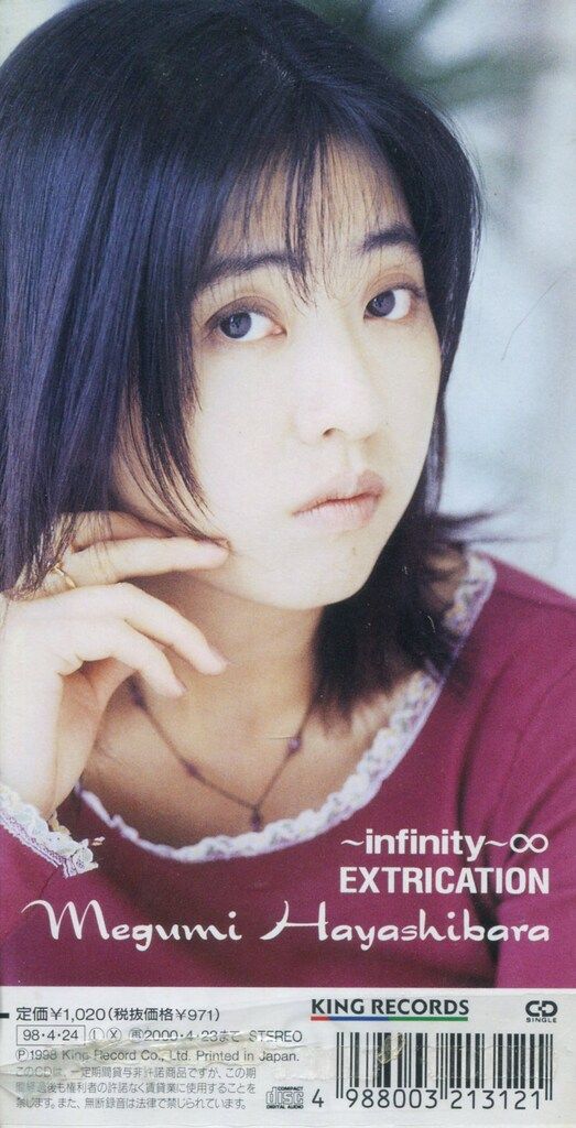 キングレコード 8cmCD 林原めぐみ 初回)-infinity