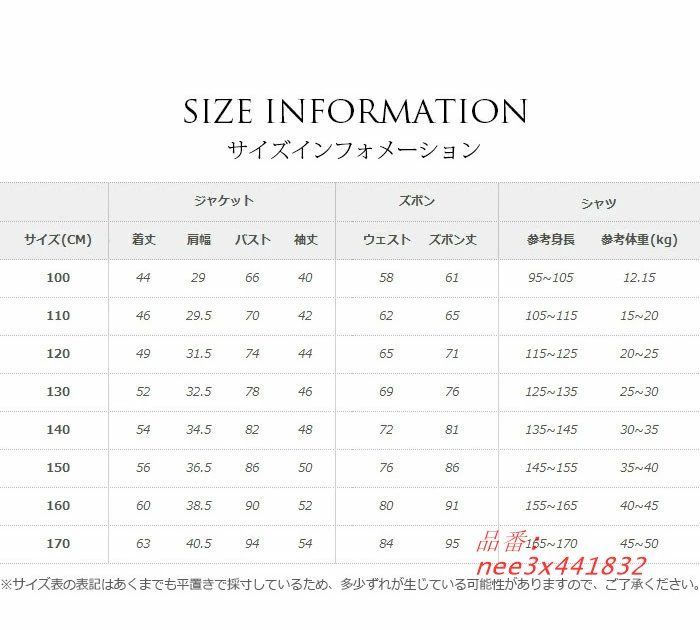 子供スーツ 5点セット