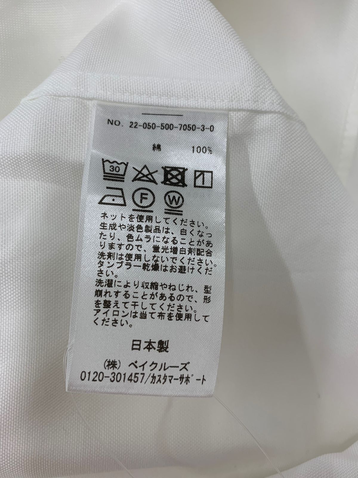 ドゥーズィエムクラス 22-050-500-7050-3-0 シャツ ホワイト オーバーサイズ ITF5Z8788ZHK ドゥーズィエムクラス 22-050-500-7050-3-0 シャツ ホワイト