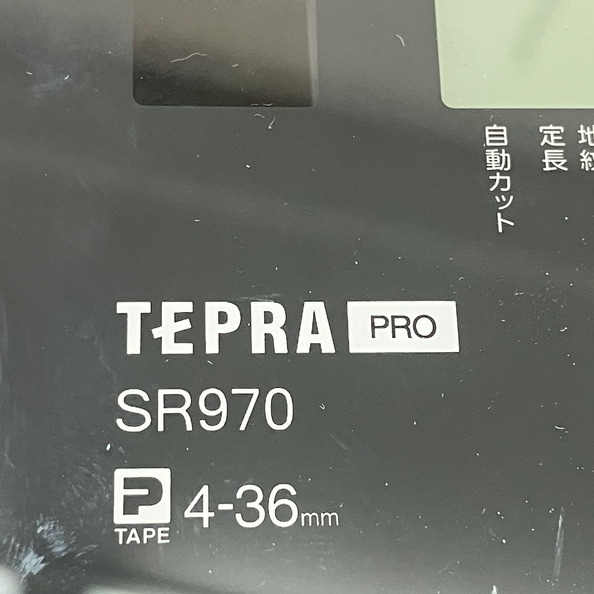 SR970 ラベルライター