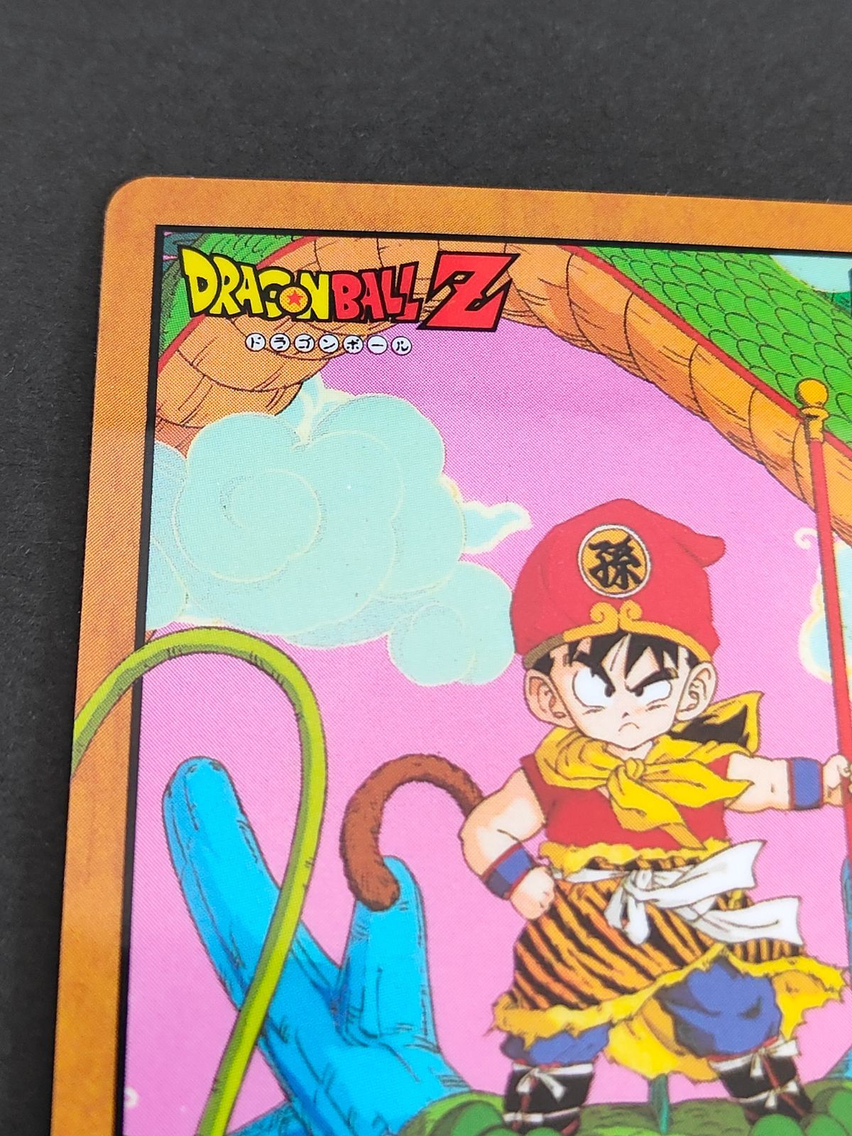 aca316 ドラゴンボール スーパーバトルカード 1993年 出陣！孫悟飯！No