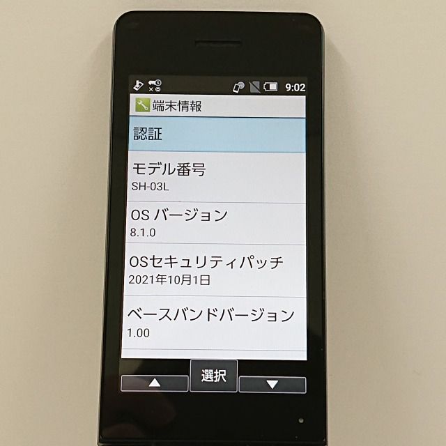 AQUOSカメラレスケータイ SH-03L ドコモ ブラック 送料無料 本体 c08460 - メルカリ