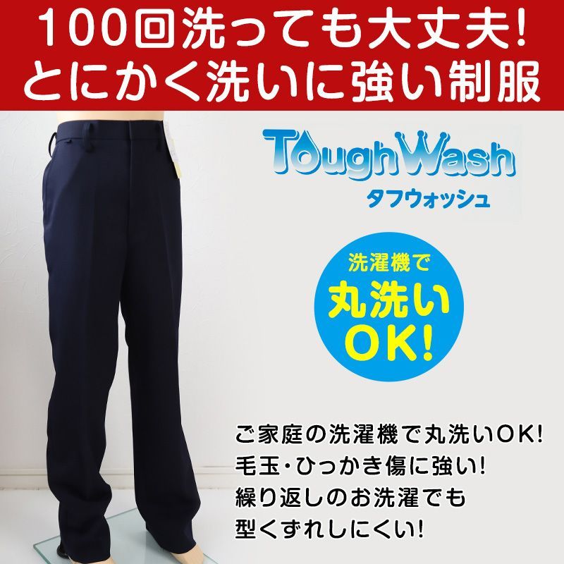 裾上げテープ付き