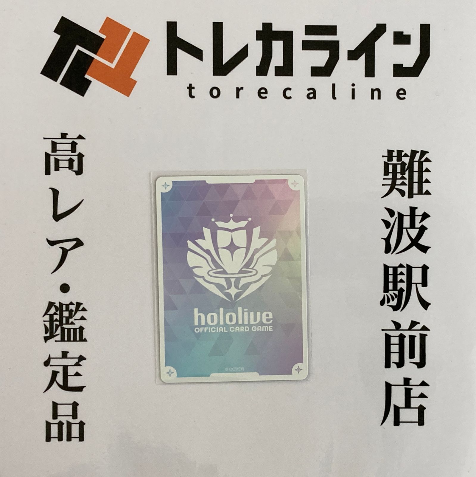ホロライブカードゲーム 白上フブキ