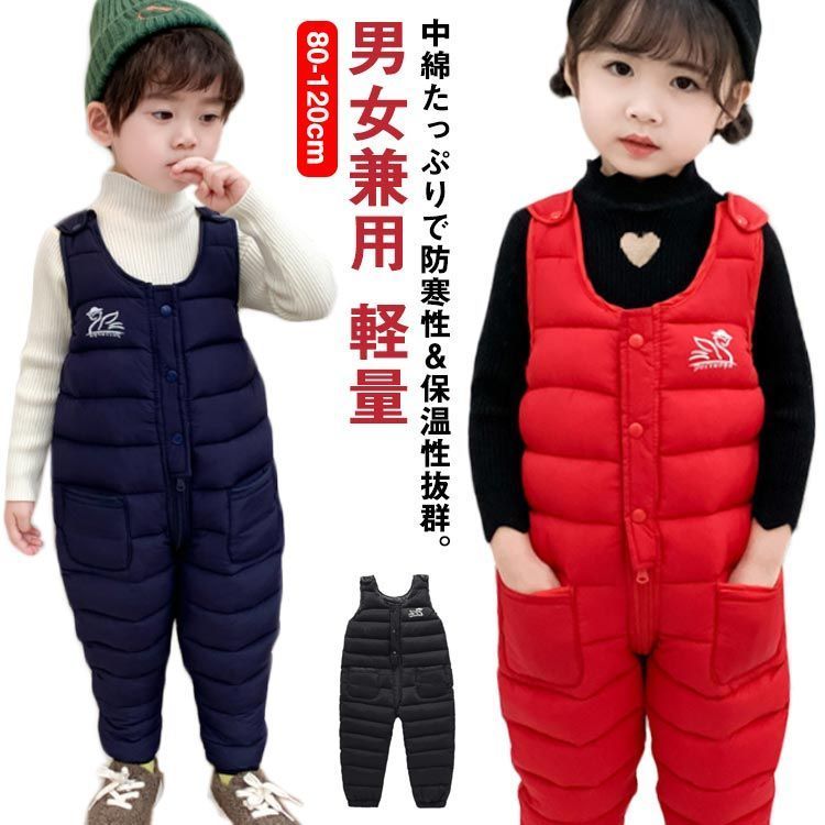 サロペット キッズ ダウンパンツ サロペット カバーオール