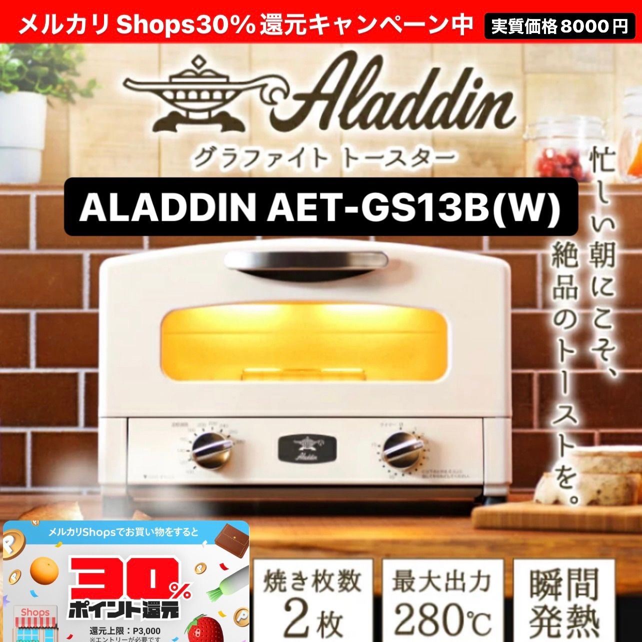 【新品未開封】アラジン（Aladdin） AET-GS13B(W)グラファイトト