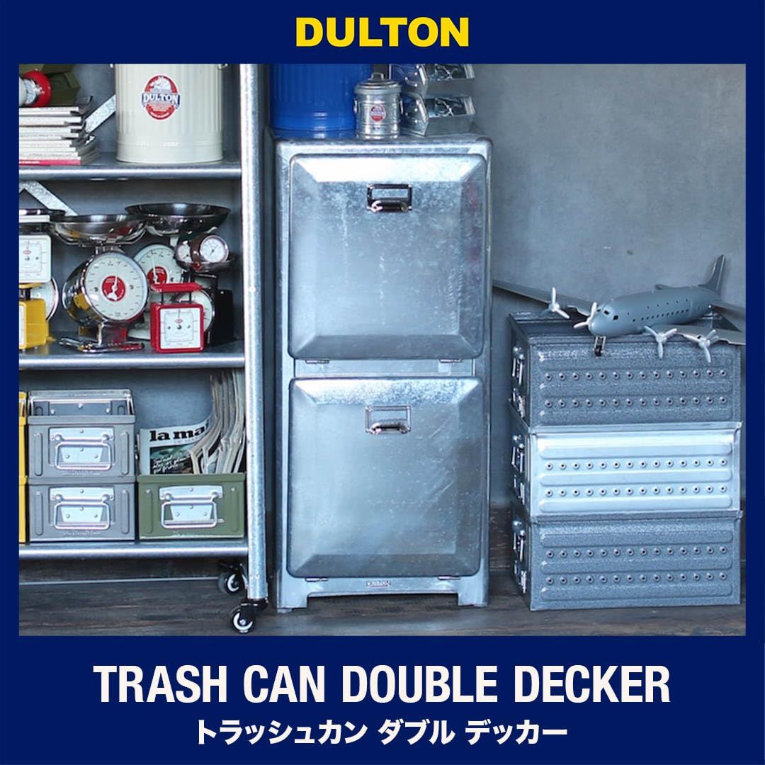 大 100-133RW 奥行290mm 幅400mm 高さ890mm 大型 ふた付き ゴミ箱には見えないビジュアル ロウ 15L×2段 ダブルデッカー トラッシュカン ダルトン Dulton